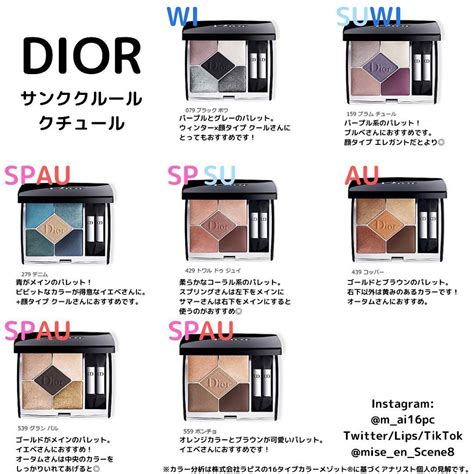 dior サンククルール パーソナルカラー|【DIOR】サンククルールクチュール全21色パーソナ .